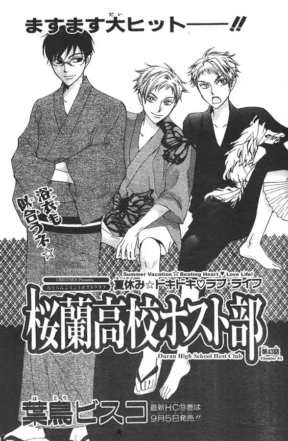 Ouran High School Host Club Chapter 43 1